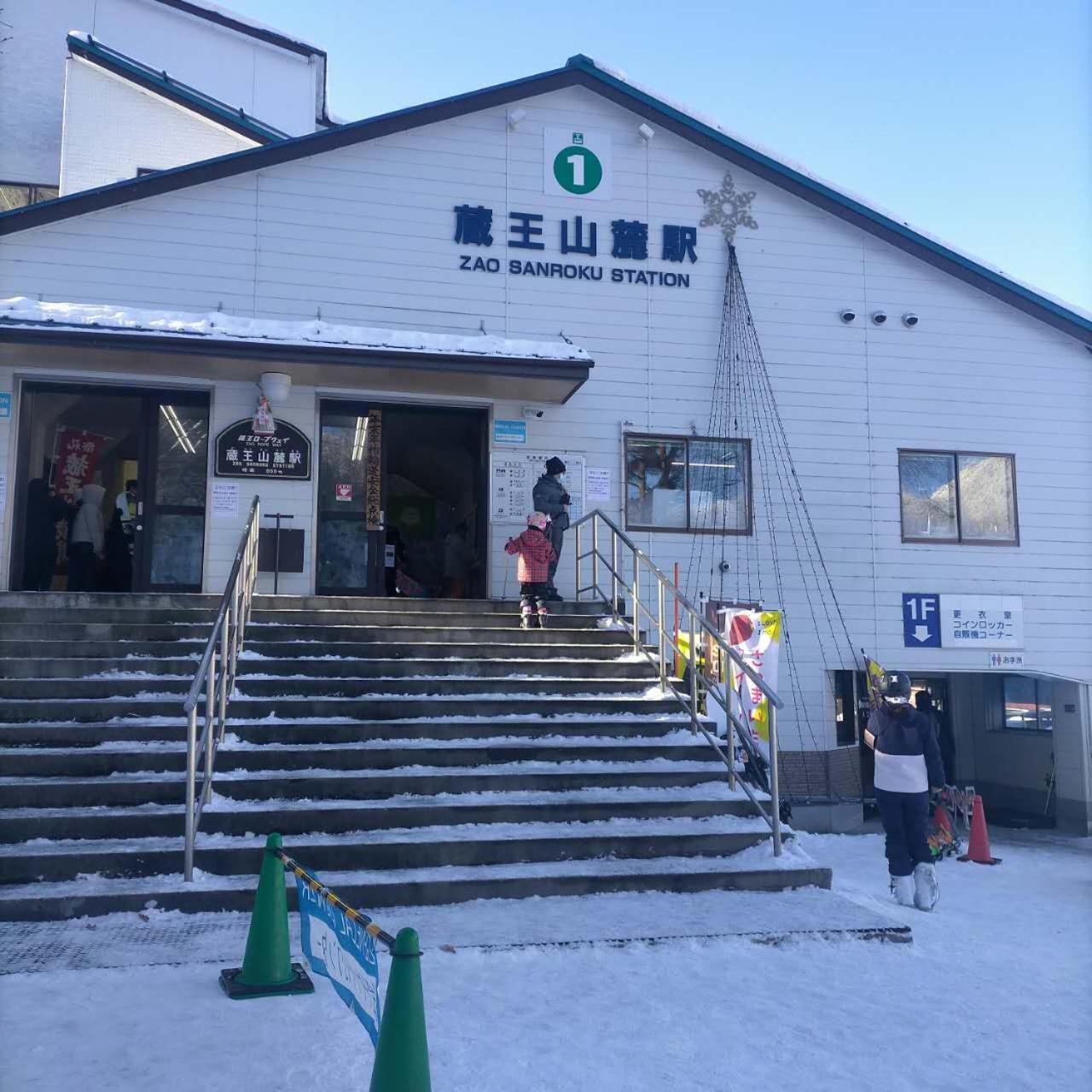 Snowfall Meteor 飛雪流星 Kaminoyama Экстерьер фото